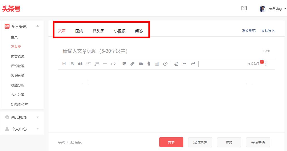 自媒体公司新手怎么开始做自媒体,自媒体新手做什么项目