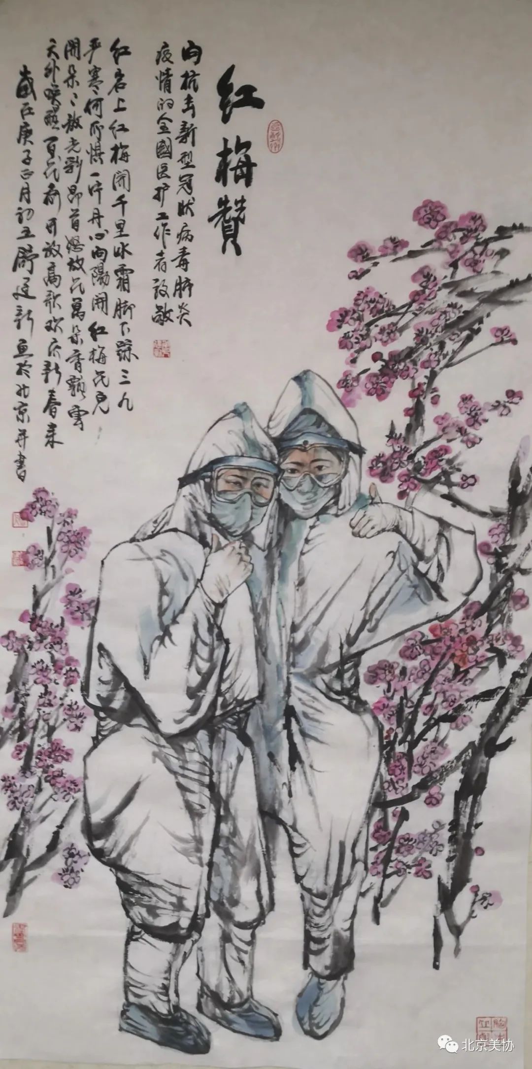 昌平美术家,昌平美术家名单