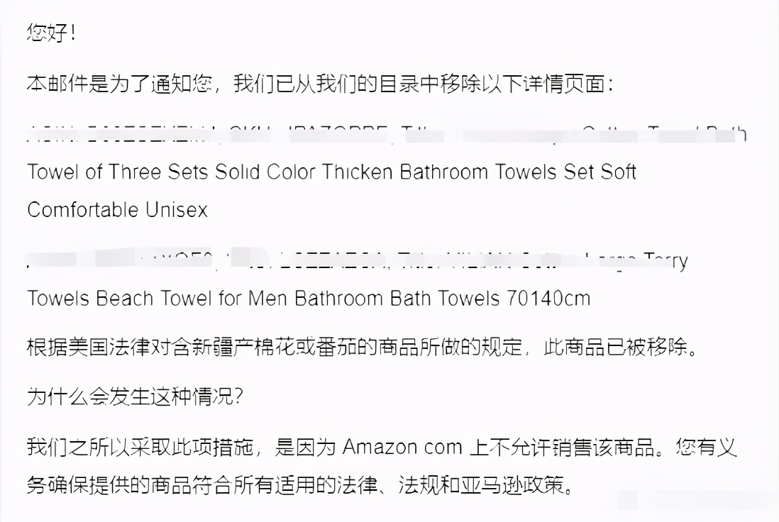 1天损失600亿!欧地、美西运价翻3倍!亚马逊下架中国棉制品