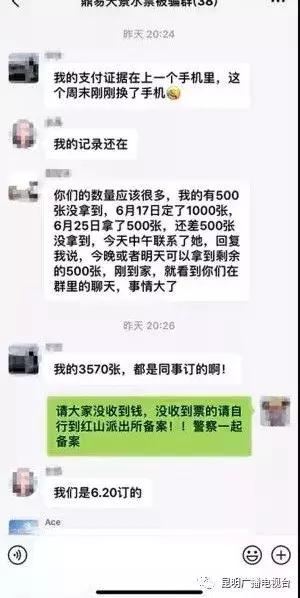 一张小小的“低价”水票骗走十几万血汗钱