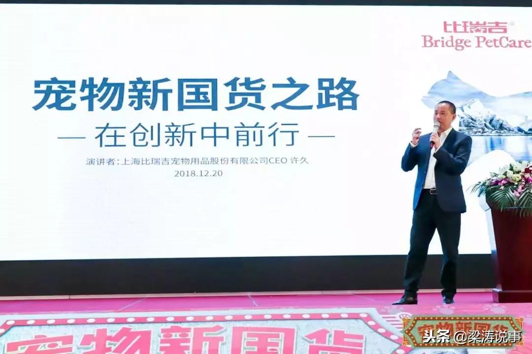 宠物新国货大会,第二届华东宠物电商大会