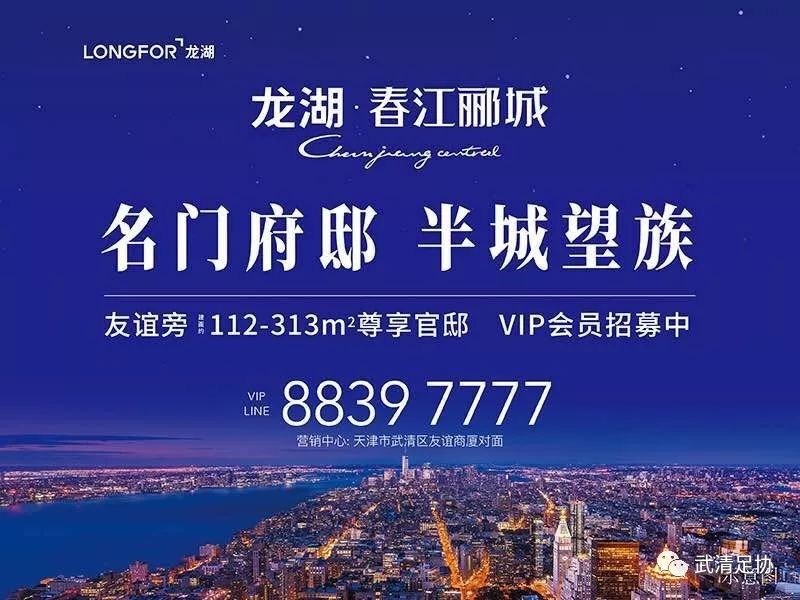 龙湖镇足球比赛,龙湖联赛