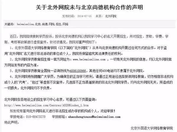 举报企业虚假宣传不属实会怎么样,虚假宣传拒不整改