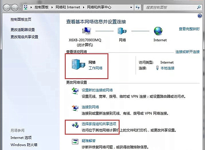 win7打印机共享怎么设置？经过亲测整理出来的图文步骤详解