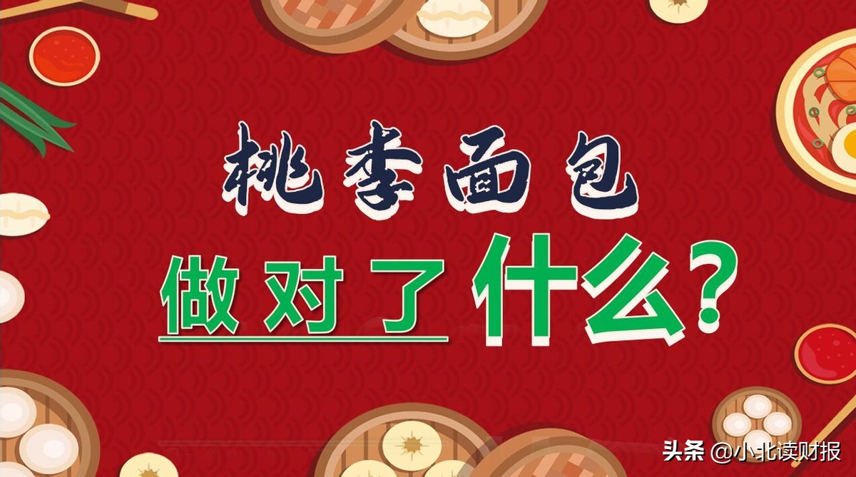 桃李面包最全测评,桃李面包最近到底怎么了