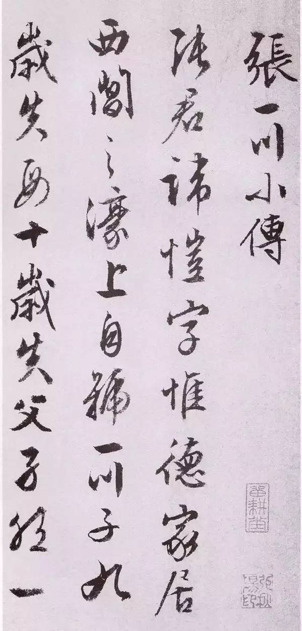 诗书画印四绝下一句,文征明小楷四绝