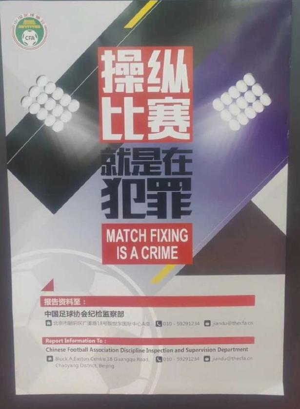 中超假球事件涉及多少人,中超大连一方对天津天海
