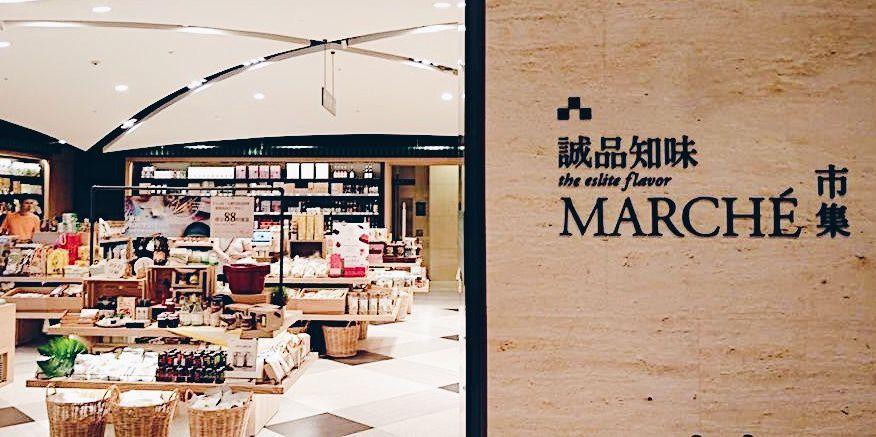 诚品是做什么的,诚品是什么