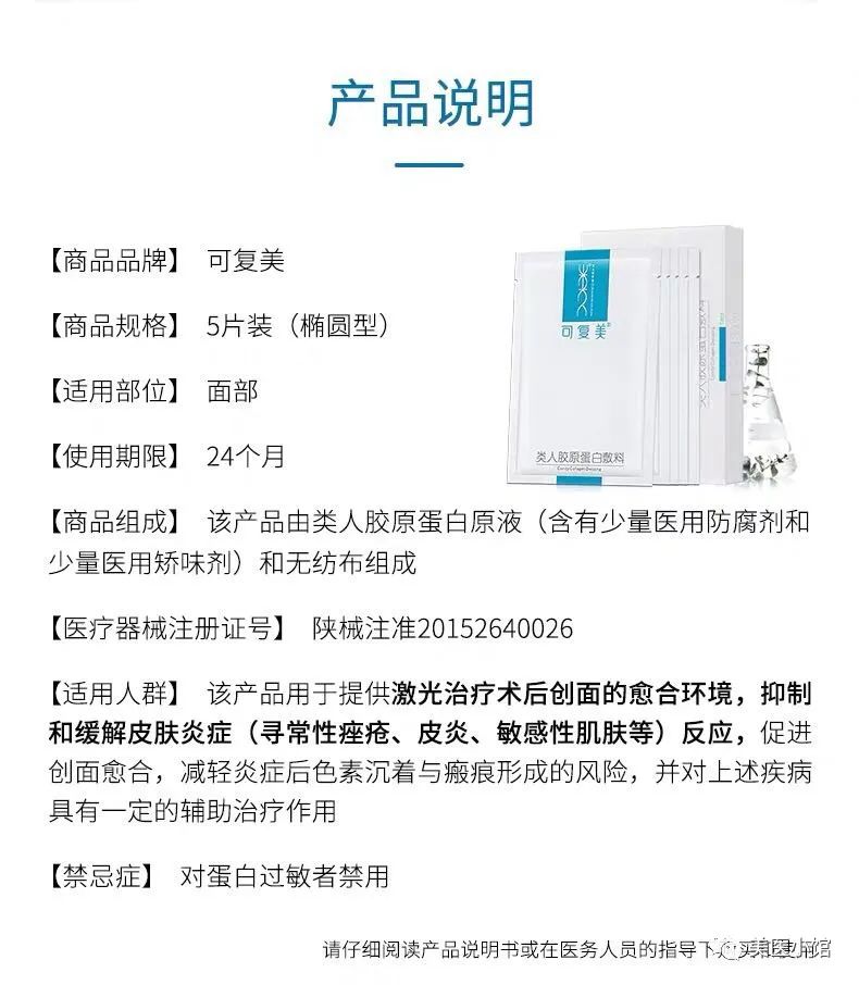 可复美敏感修复用哪款面膜,可复美敏感肌肤产品