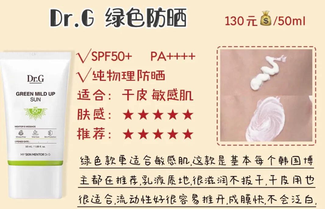 防晒霜推荐学生党平价遮瑕,10款平价防晒霜测评分享