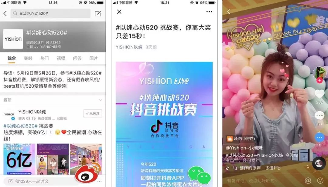 “黑马”来袭，YISHION以纯打造年轻新“视”代