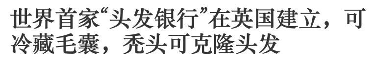 小贝为何剃光头,贝克汉姆的头秃