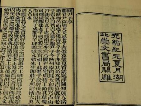 黄帝阴符经全篇详解,黄帝阴符经解读大全集