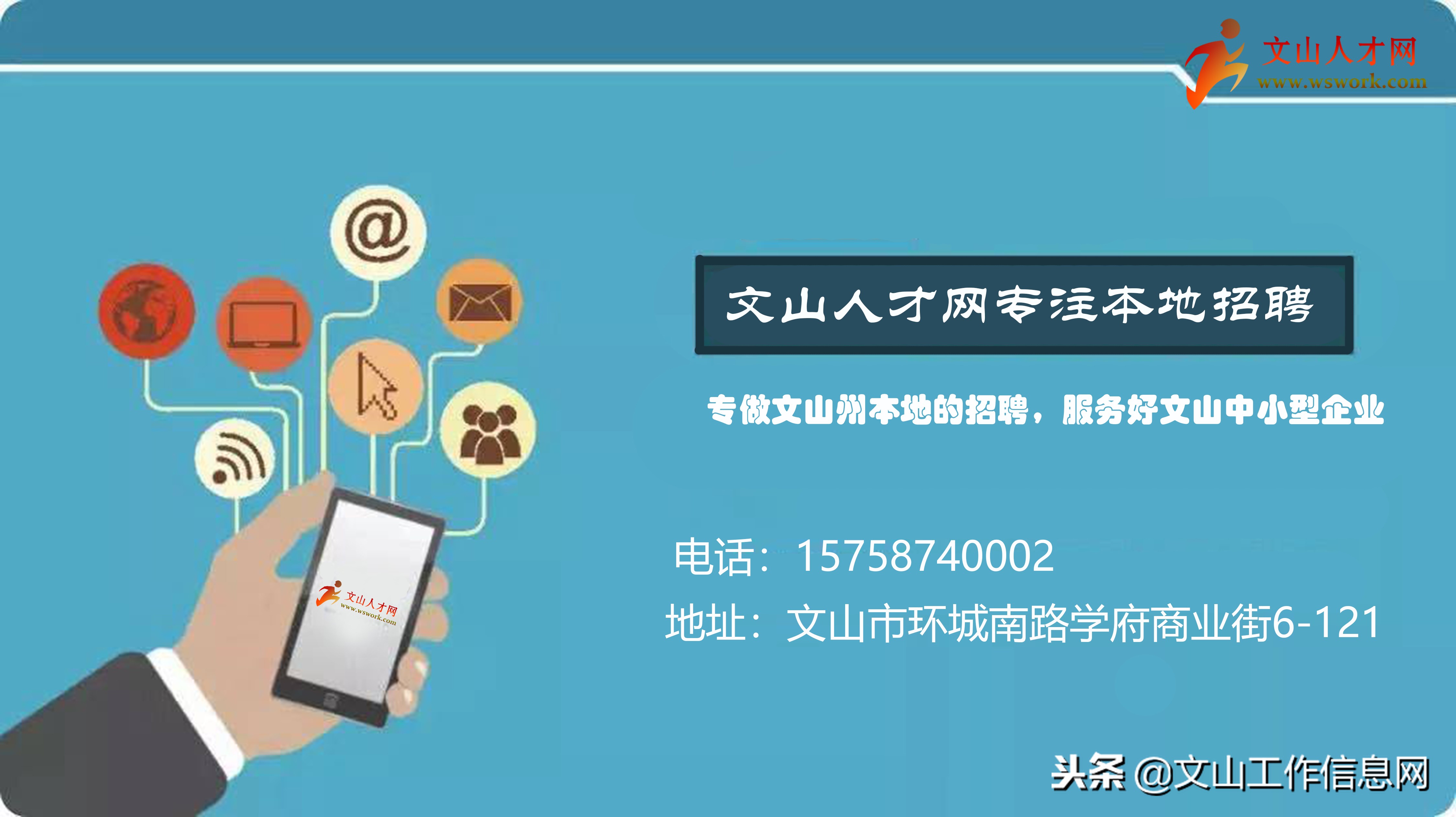文山工作招聘网最新招聘信息,文山求职招聘60岁以下