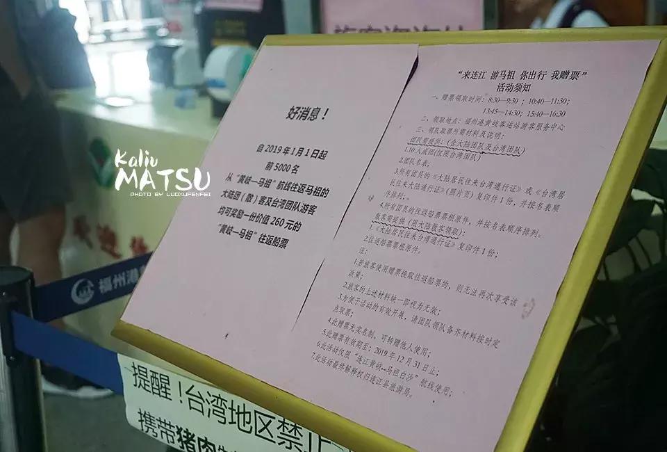 漂洋过海来见你|卡溜马祖,印象北竿,听海的声音……(一)