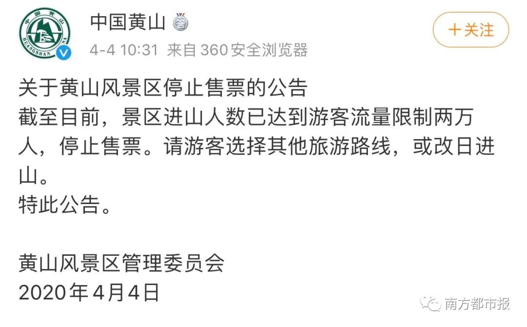 大量游客涌入景区造成的不利影响,扎堆出游的旅游现象