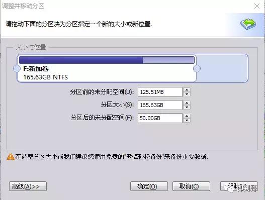 win7傲梅分区助手c盘扩容,如何用傲梅分区助手给c盘扩容