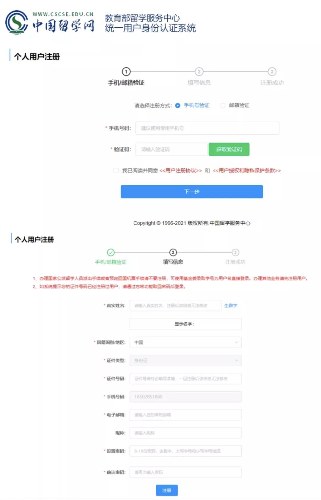 2022年留学生学历认证新政策,科普篇留学生学历认证超详细攻略