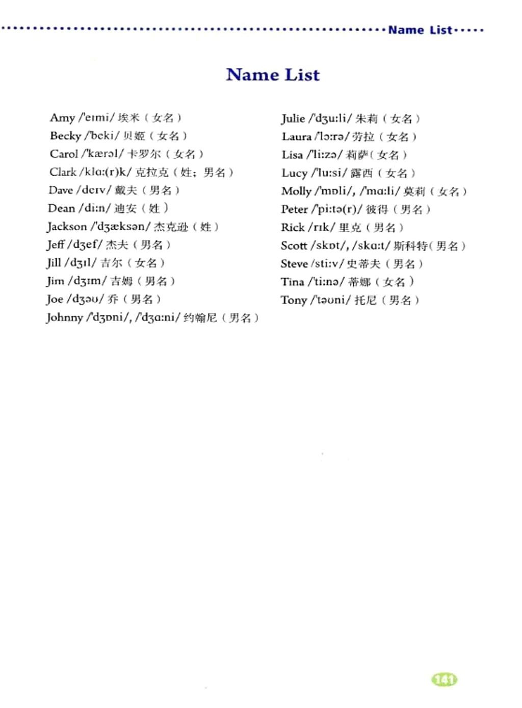 人教版英语七年级下册电子课本,人教版初中七年级英语上电子课本