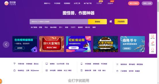 设计师必懂的作图软件,快速作图神器网站