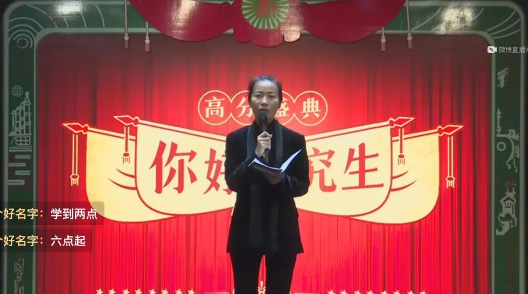 2024启航考研高分盛典,启航教育峰会