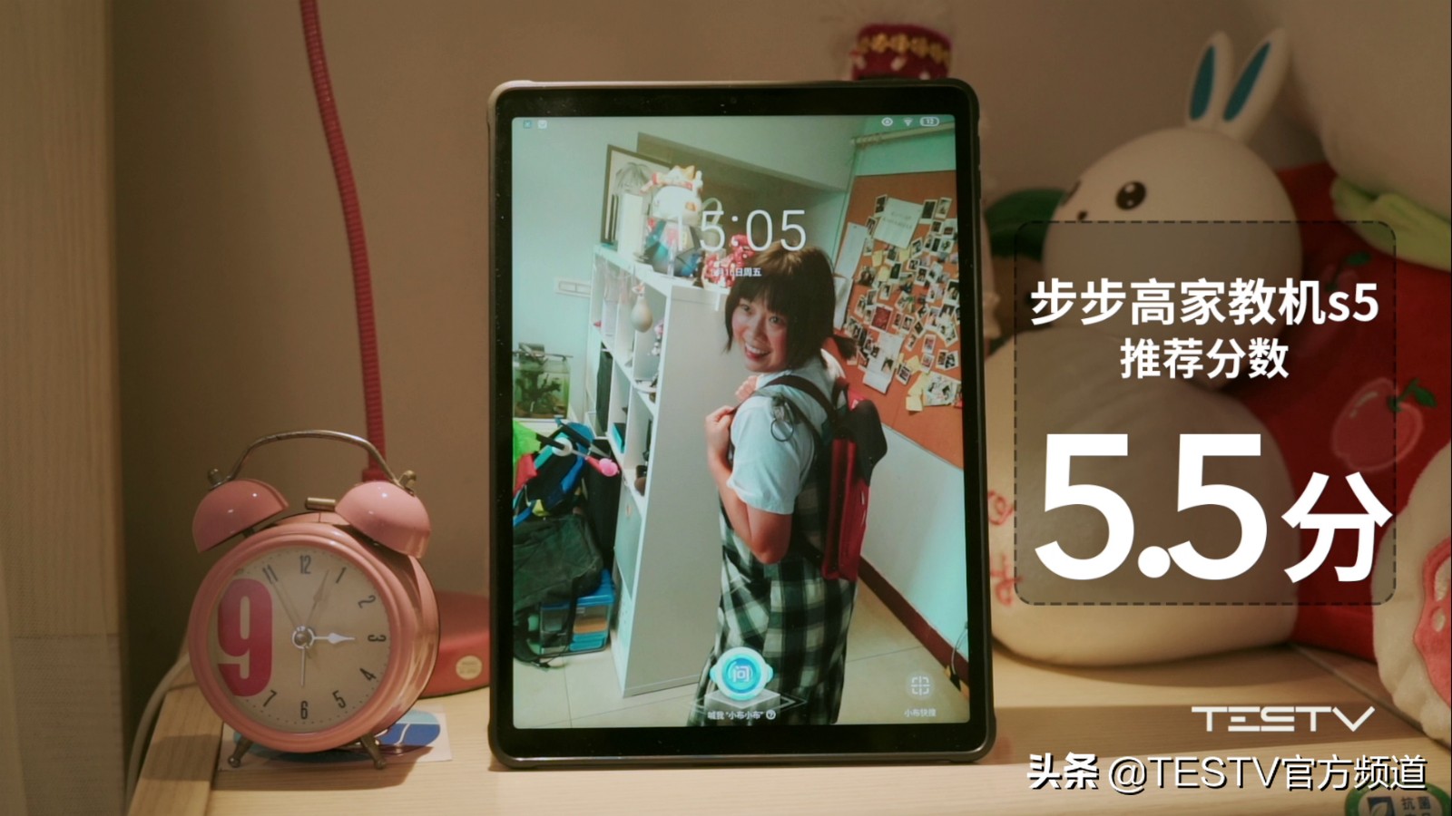 步步高家教机S5，不用担心你的学习了吗？「值不值得买第364期」