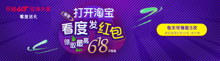 天猫618创造营2020,天猫618卖了一亿