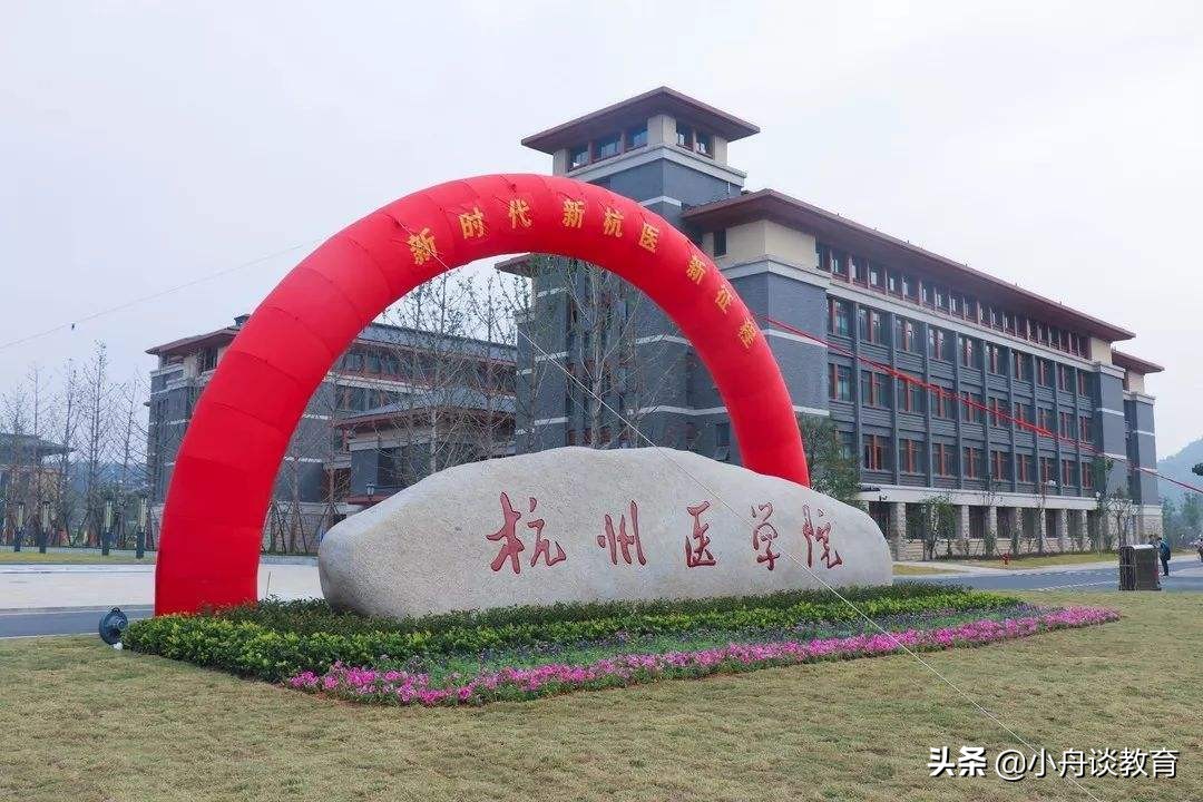 浙江公办二本大学名单及分数线,浙江公办二本大学文史排名一览表