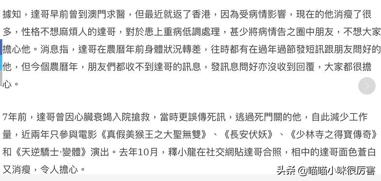 吴孟达人生高峰时期,吴孟达晚年生活困苦