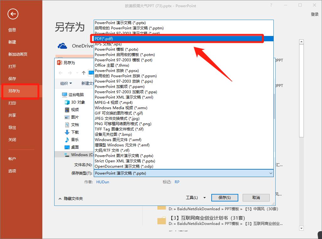 wpsppt字体丢失怎么办,ppt中的字体怎么删除