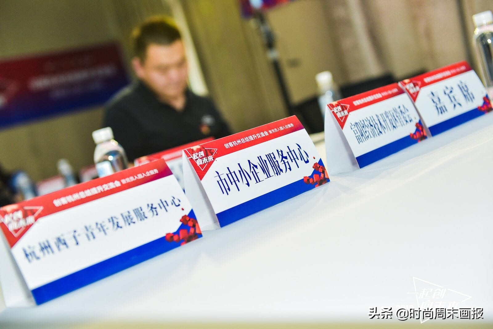 一起向未来创一创,一起创造向未来