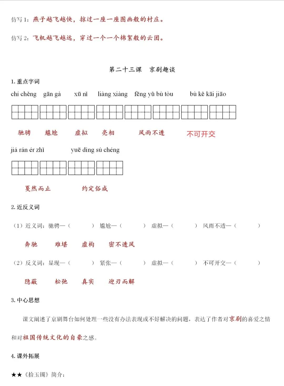 六年级上册语文期末复习重点知识,六年级上册语文期末总复习检测卷