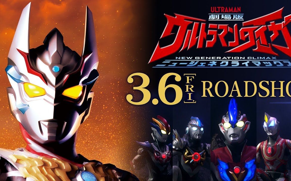 奥特曼全部名单图片,奥特曼全部名单