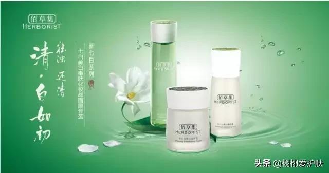 国货七子白怎么样,国货抗老佰草集