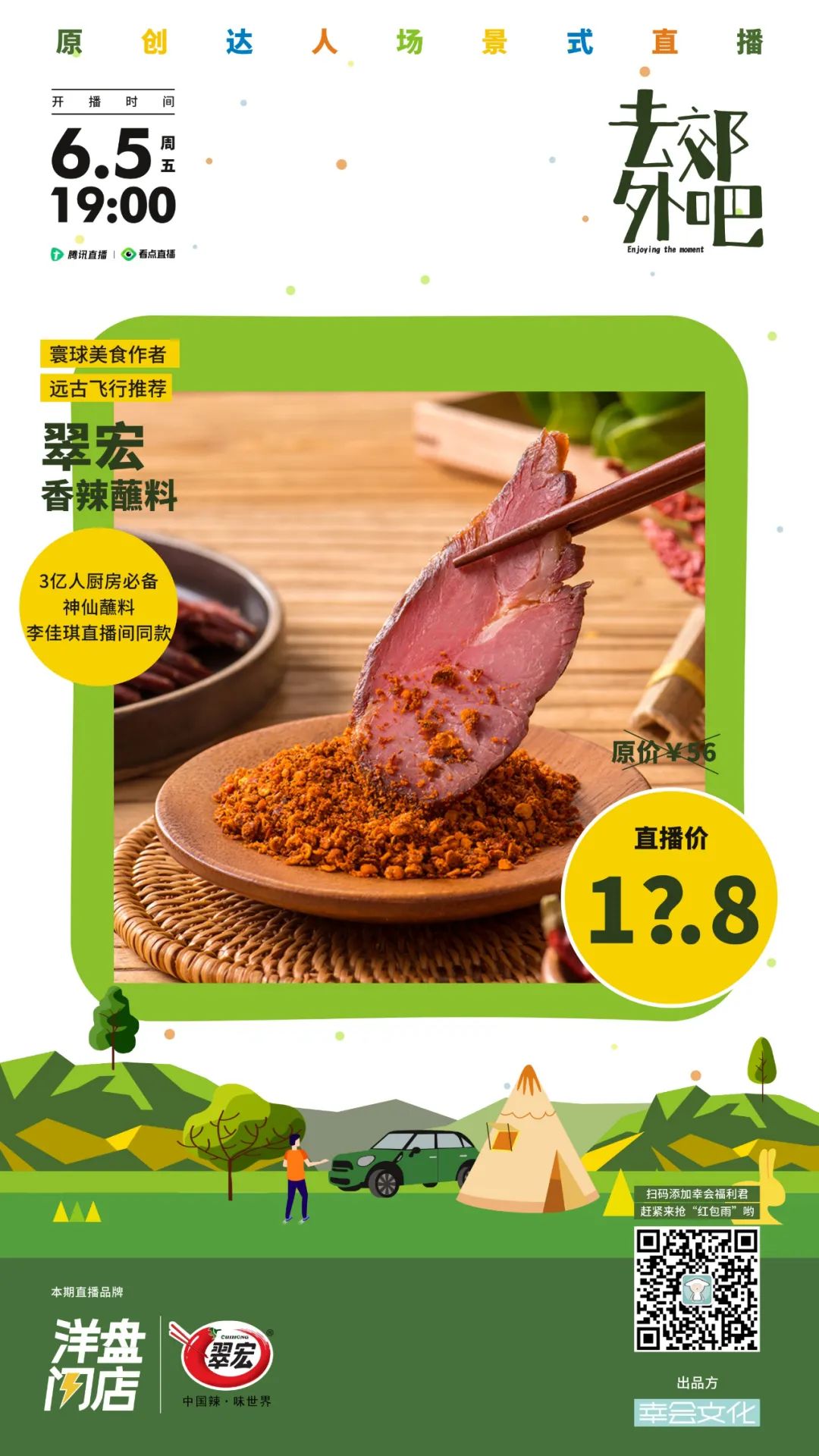 洋盘闪店丨和中国李宁/匡威/MINI/MISHKA...一起“去郊外吧”