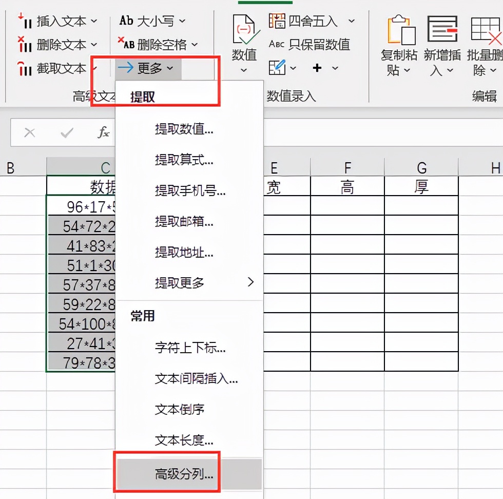 excel数据拆分与合并,excel单行数据拆分多行