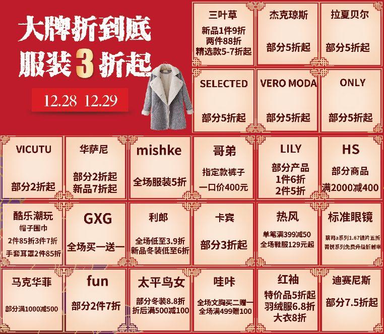 满减活动来袭好货超低价秒杀,优惠秒杀满减红包名额