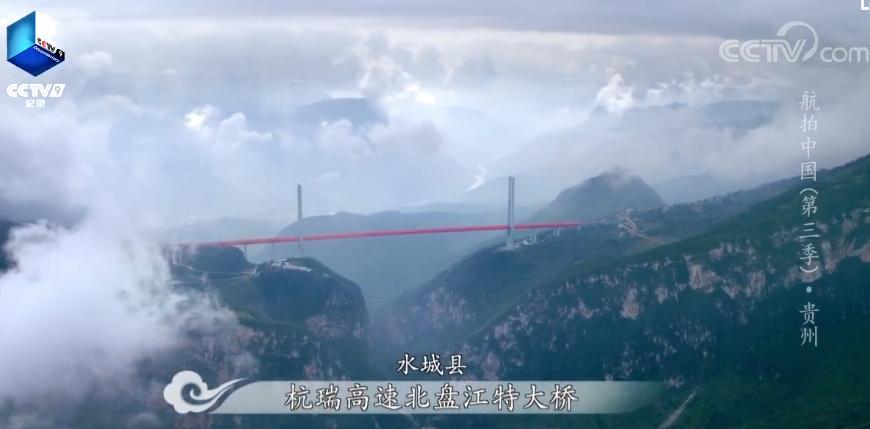 贵州乡土与贵州人文,贵州乡土地理知识