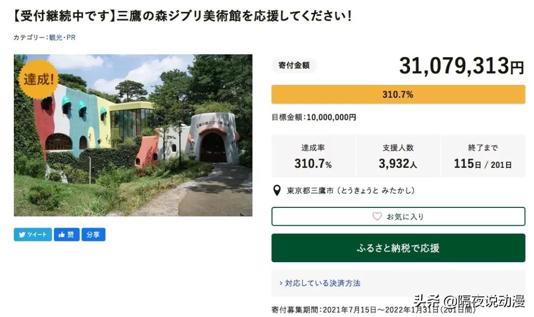 吉卜力为什么会破产,日本宫崎骏吉卜力美术馆购票