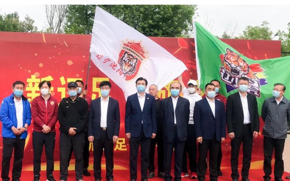 新辽足授旗仪式完整视频,宋凯新辽足授旗仪式