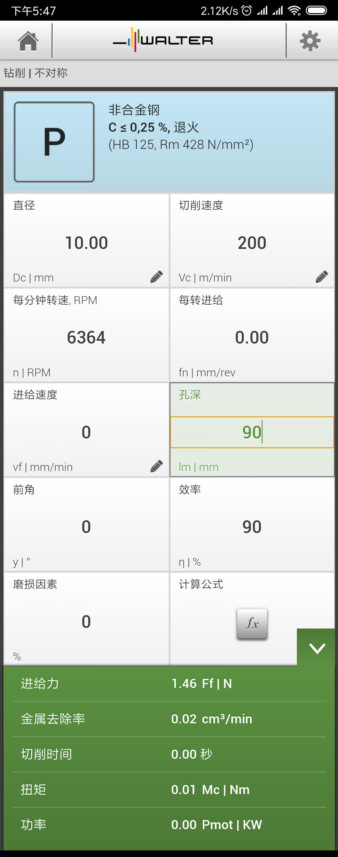 机加切削力的计算方法,加工切削力计算器