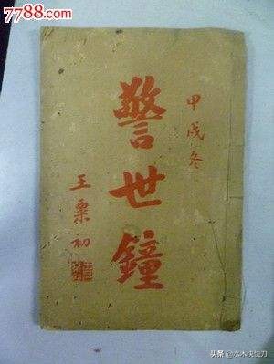 “莫谓草庐无俊杰—陈天华