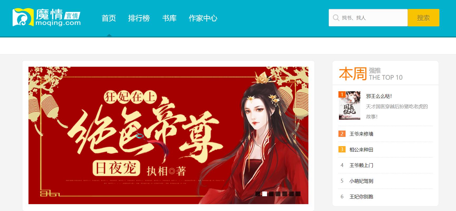 女频萌新作者应该去哪个网站,女频新人作家适合哪个小说网站