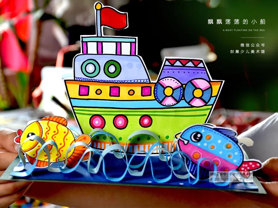 儿童画船简单又漂亮,儿童画作品船