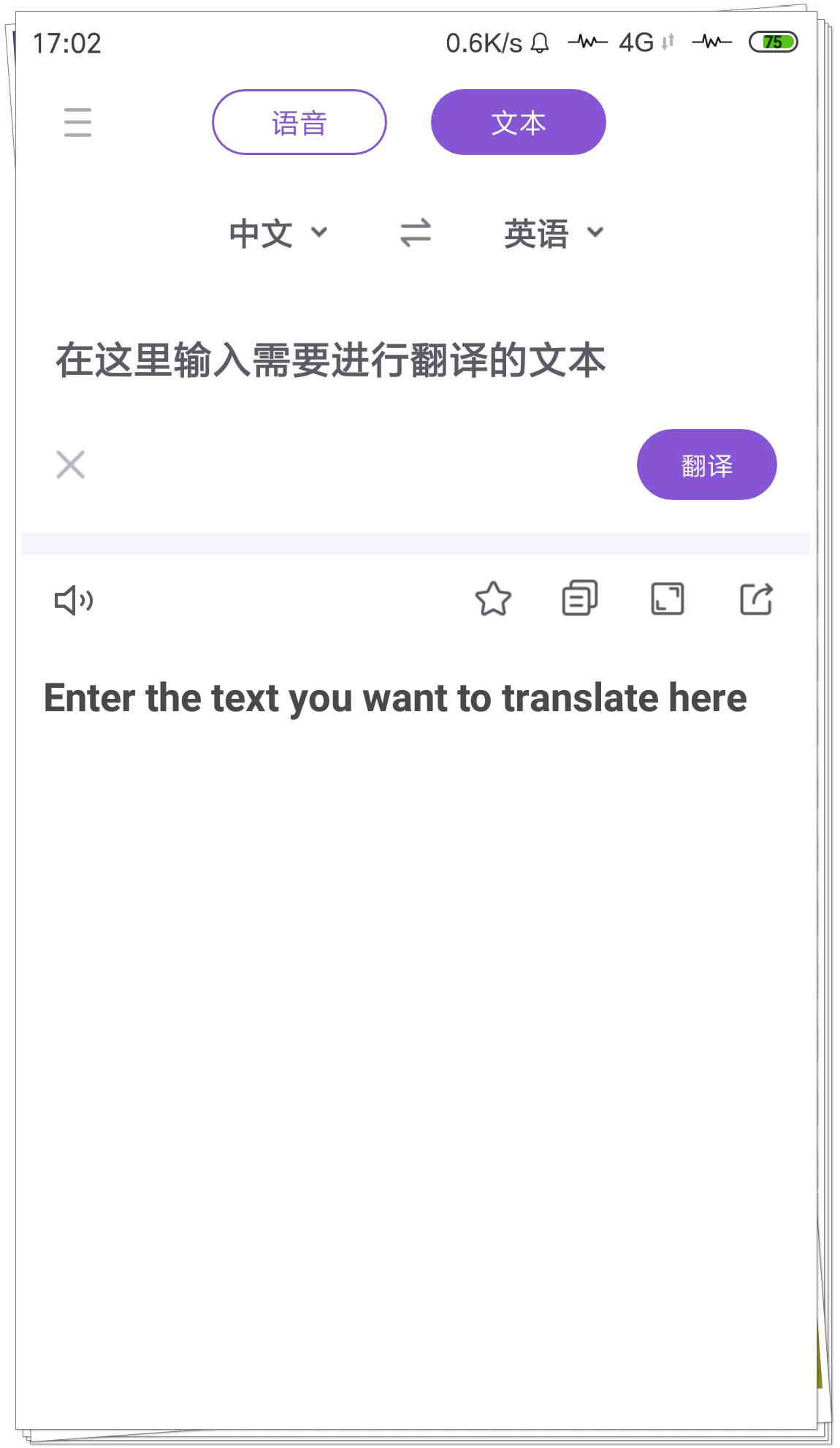 微信的翻译功能怎么设置语言,微信怎样一边打字一边翻译英文
