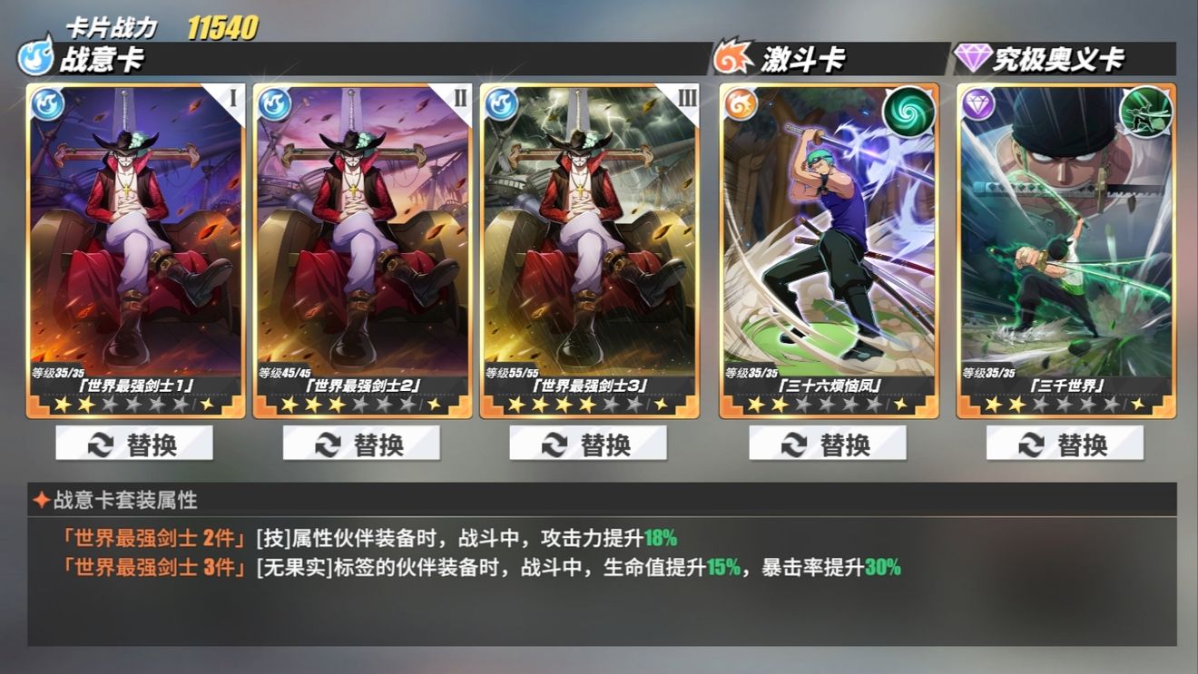 航海王热血航线新手自选礼包,航海王热血航线新手永久礼包码