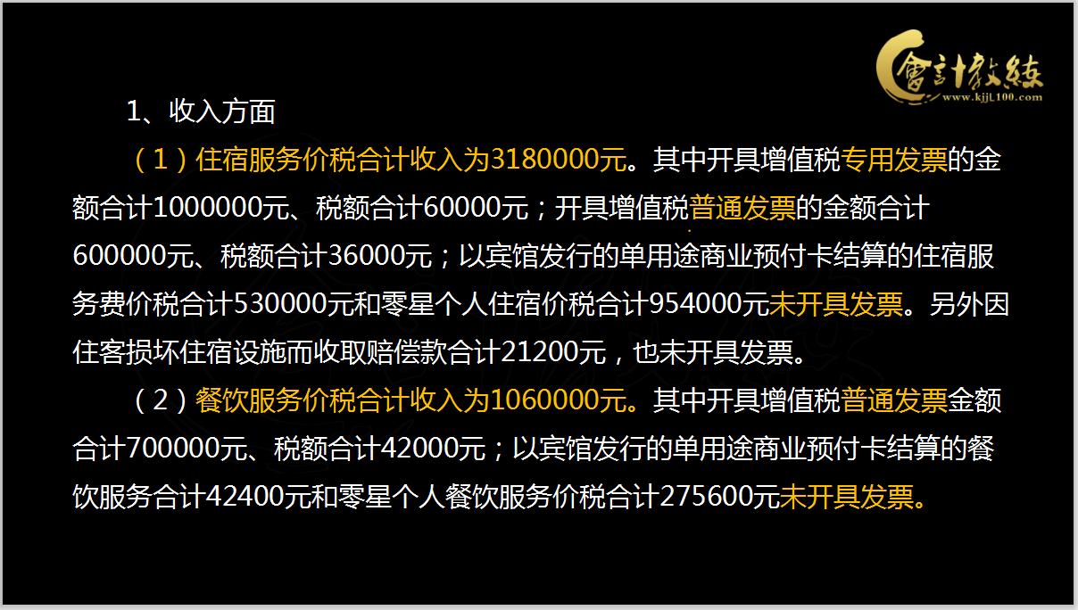 会计十年做账技巧,十年财会做账秘诀