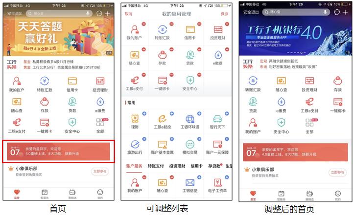 工行系统升级最新消息,工行手机银行怎么升级到最新版本