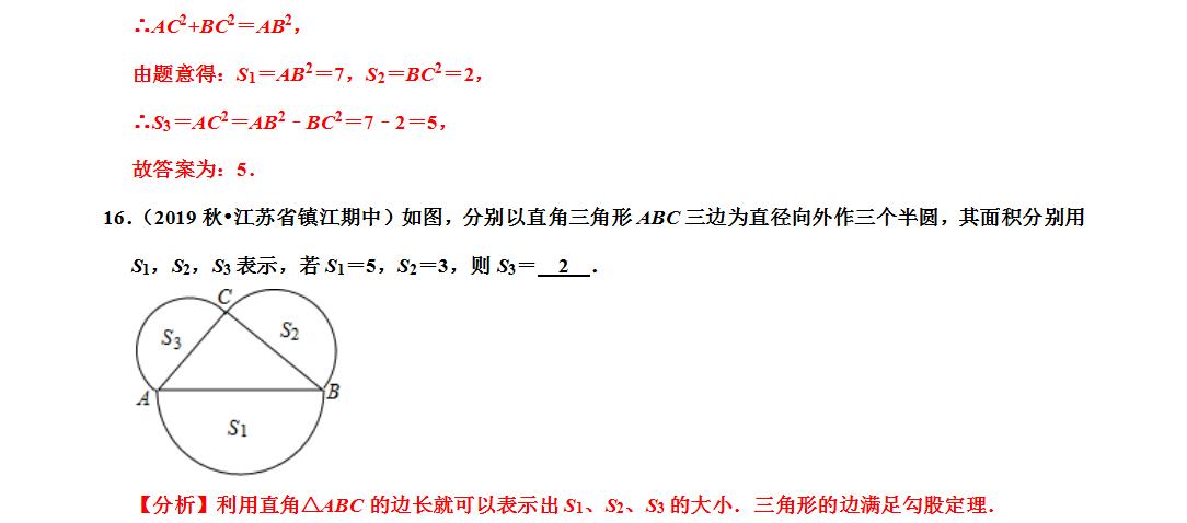 八年级数学勾股定理证明与作图,八年级数学勾股定理的验证公式