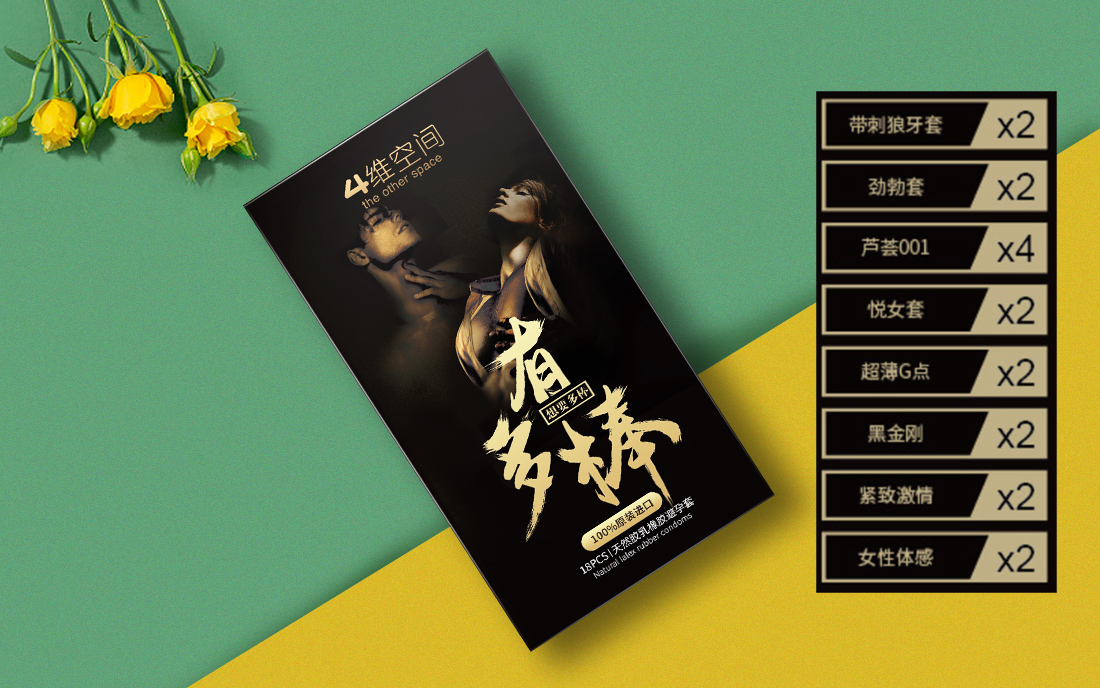 四维空间避孕套测试,四维空间避孕套哪种效果最好